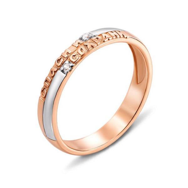 Венчальное кольцо с бриллиантами